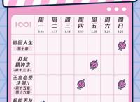 「本周放送」七部作品持续更新，超人气《命运九重奏》来了！