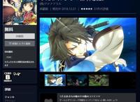 《传颂之物：斩》免费体验版上架日服PS商店