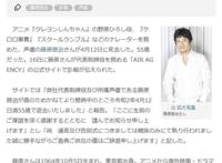 海贼王：绿牛声优藤原启治离世，角色还没正式登场，声优却先走了