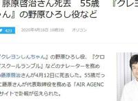 著名声优藤原启治因病去世享年55岁生前作品众多