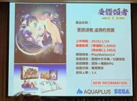 《传颂之物：虚伪的假面》中文版2019年1月24日发售