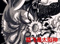 海贼王：神之名果实有四个，路飞是太阳神，伊姆是大地之神