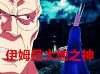 海贼王：神之名果实有四个，路飞是太阳神，伊姆是大地之神