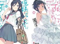 黑猫又出IF线漫画，《俺妹》冷饭热炒，对此黑猫党是否会买单呢