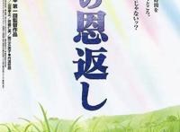 这部动画又又又被宫崎骏骂了一遍，却也有独特的魅力