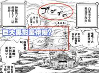 海贼王1062：实锤，魔鬼三角地带的黑影是“伊姆”，这个伏笔好赞