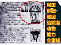 海贼王SBS，尾田解答SMILE果实谜团，贝加庞克突破幻兽种的领域