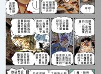 海贼王揭秘：黑胡子的两个恶魔果实之谜