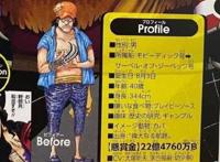 海贼王官方情报：黑胡子没霸王色霸气，他的“不睡觉之谜”解开了