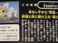 海贼王官方情报：黑胡子没霸王色霸气，他的“不睡觉之谜”解开了