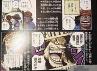 海贼王官方情报：黑胡子没霸王色霸气，他的“不睡觉之谜”解开了