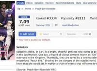 《桃子男孩渡海而来》7月大雷番，鬼杀队的前世今生？