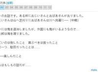 《桃子男孩渡海而来》7月大雷番，鬼杀队的前世今生？