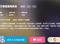 《桃子男孩渡海而来》评分很低，原因是故事乱序，情节根本不衔接