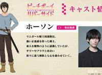 动画《桃子男孩渡海而来》释出首波视觉图与追加声优名单