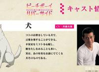 动画《桃子男孩渡海而来》释出首波视觉图与追加声优名单