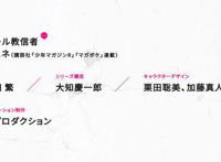 那个童话的后续《桃子男孩渡海而来》动画化确定2021年7月开播