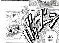 《龙珠》战力是动漫天花板？在他们面前只有被虐的份儿！