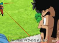 龙珠Z超3悟空想战胜任意其他动漫单体，阿拉蕾首个不服