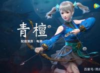 《武动乾坤》即将首播，看到绫清竹的形象，网友：扣建模师鸡腿