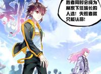 时隔6年，土豆再次更新完武动乾坤，欢欢回来了，青春却已消逝