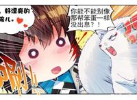 武动乾坤：第109话开启幕府1