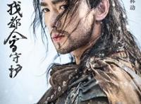 《武动乾坤》第一季收官10.11开启第二季