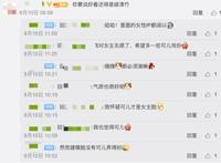 武动乾坤：绫清竹颜值大跌，不如第一季，不敌林可儿，最惨女主