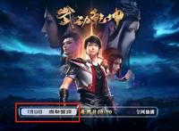 《武动乾坤Ⅱ》强势回归，绫清竹形象曝光，林动的天麟古戟帅爆了