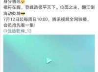 《武动乾坤》第二季，加强优化制作流程，进一步提升国漫工业化