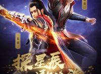 《武动乾坤2》开播，阅文3D动画宇宙悄然成型