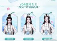 武动乾坤第二季：绫清竹全新造型曝光，国漫再添一位绝世美女！