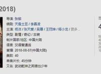 《武动乾坤第二季》上线55天，播放量破10亿，豆瓣却仍无评分