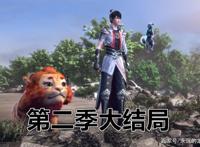 武动乾坤第二季大结局：林动被绫清竹发好人卡，妹妹青檀蜕变！