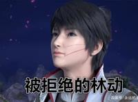 武动乾坤第二季大结局：林动被绫清竹发好人卡，妹妹青檀蜕变！
