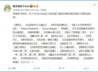 动漫大下架，某站直接下架43部，你喜欢的动漫下架了吗？