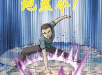 中国惊奇先生小二神鬼令6式多会用