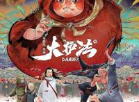 十大经典国漫及电影推荐看完再来评论好不好看