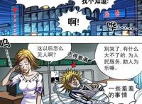 中国惊奇先生，这一女性角色，脱离权叔“控制”！引起反感