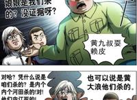 中国惊奇先生，权叔在剧情中，不经意“透漏”一条法律知识