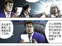 中国惊奇先生，权叔在剧情中，不经意“透漏”一条法律知识