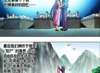 中国惊奇先生，这种功法不容小视！居然可以成仙！