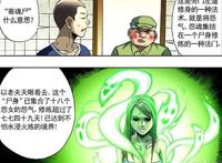 中国惊奇先生，这种功法不容小视！居然可以成仙！