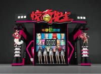 首款惊奇先生动漫酒，强势开撩秋季糖酒会