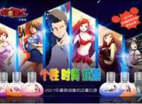 首款惊奇先生动漫酒，强势开撩秋季糖酒会