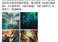 鹅厂2022电影发布，斗破苍穹强势上榜，感动！尸兄惊奇先生都来了