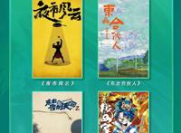 《中国惊奇先生》《我叫白小飞》剧场版惊现鹅厂片单，还会删减吗