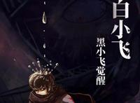 中国惊奇先生与尸兄下架后奋起再战，双双要出电影，能行吗？