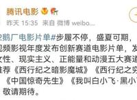 中国惊奇先生与尸兄下架后奋起再战，双双要出电影，能行吗？