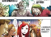 中国惊奇先生，黄大浪角色分析，有一点我们真实的写照！